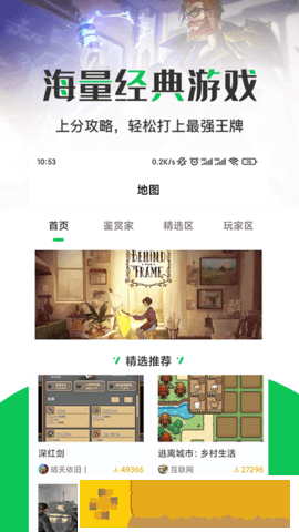 橙橙攻略