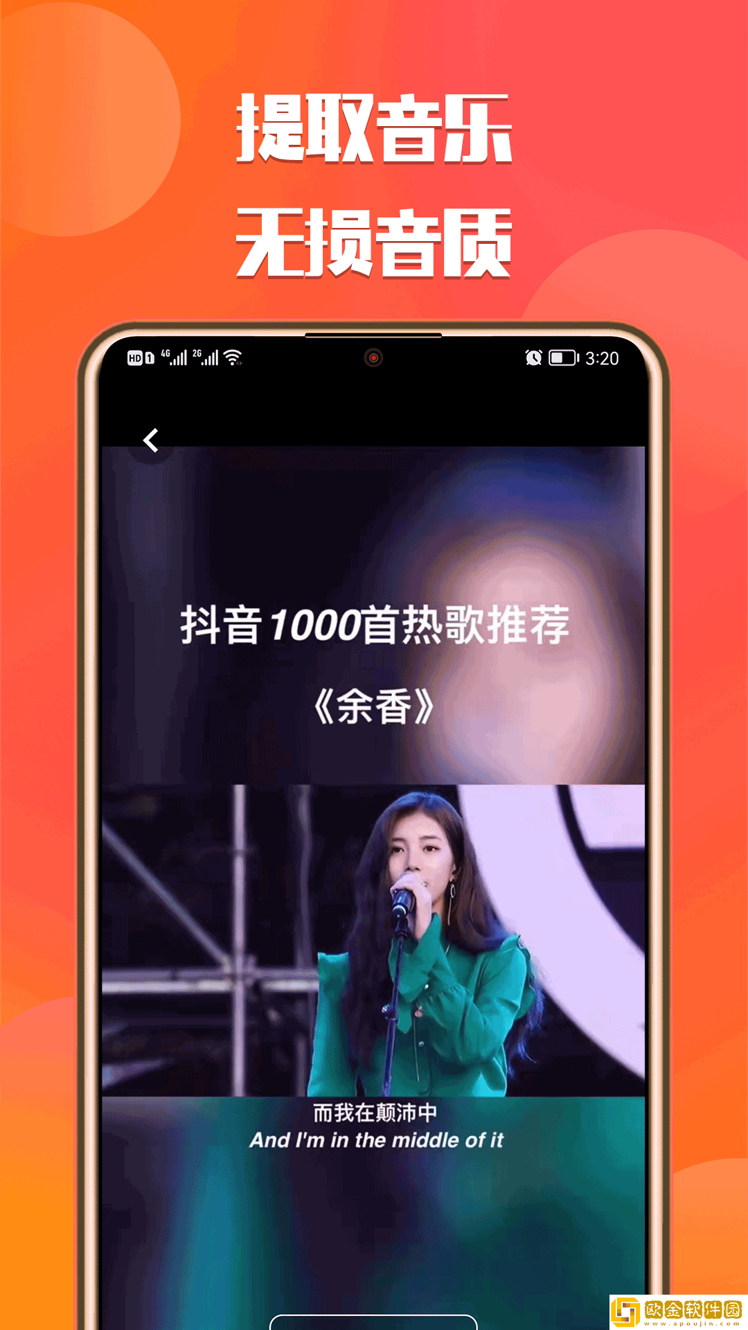 中沙抖抖去水印