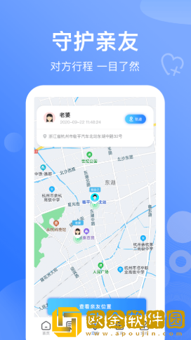 探寻手机定位找人
