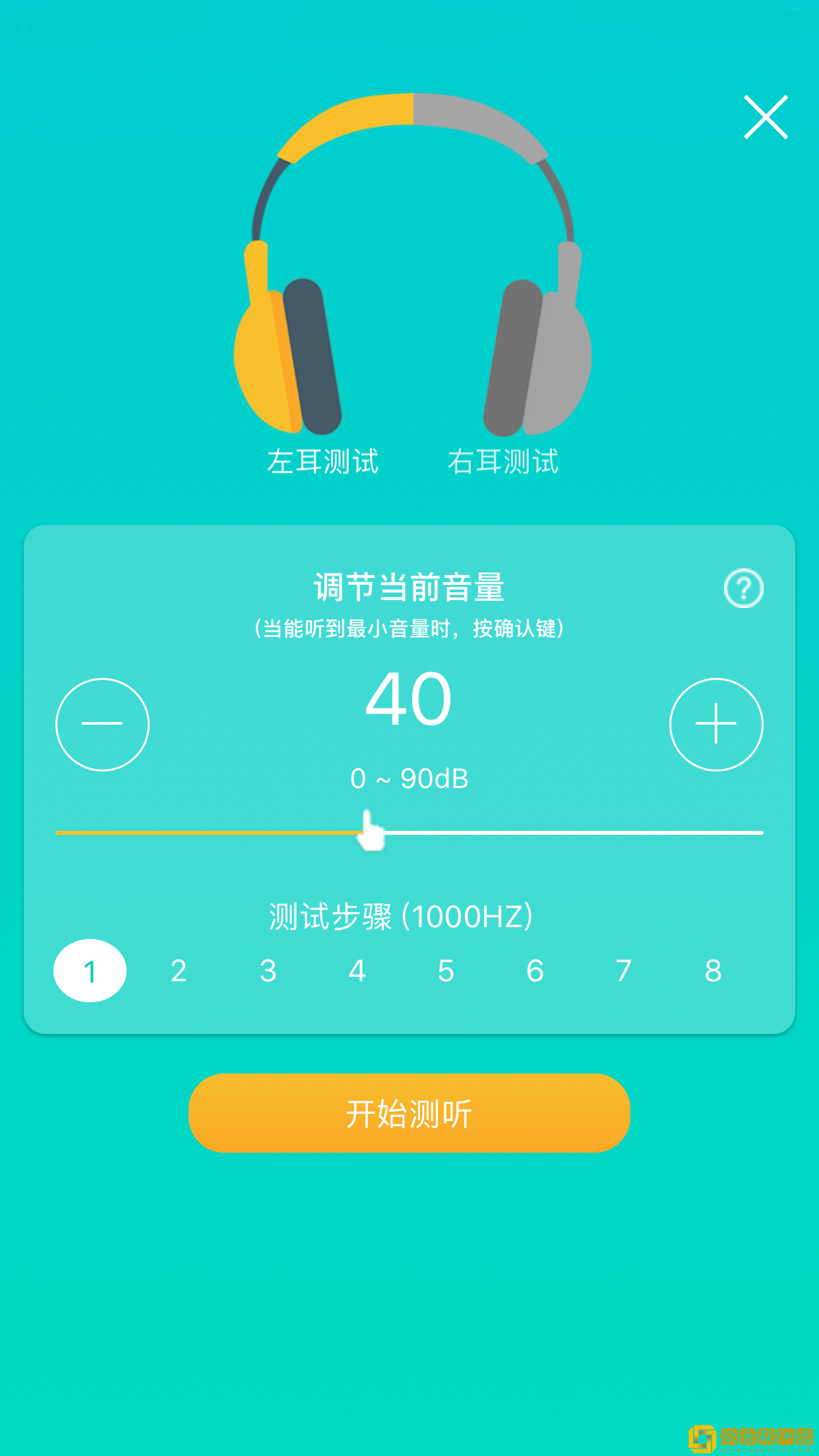 聆通听力保护