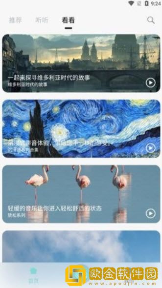 轻松白噪音