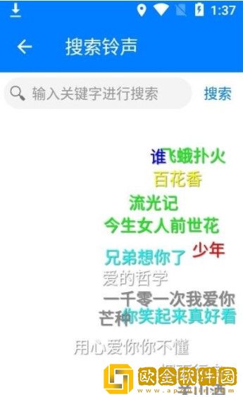 好铃声制作