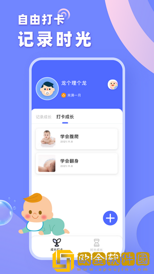 成长之树