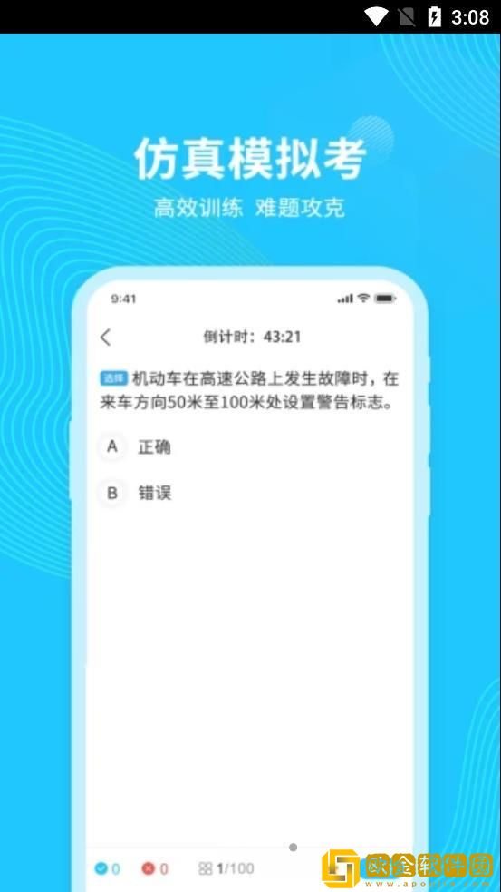 123123学法减分