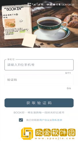 BOOK印日记