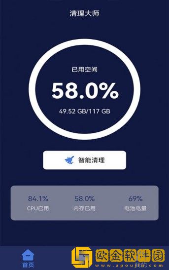 听筒清理
