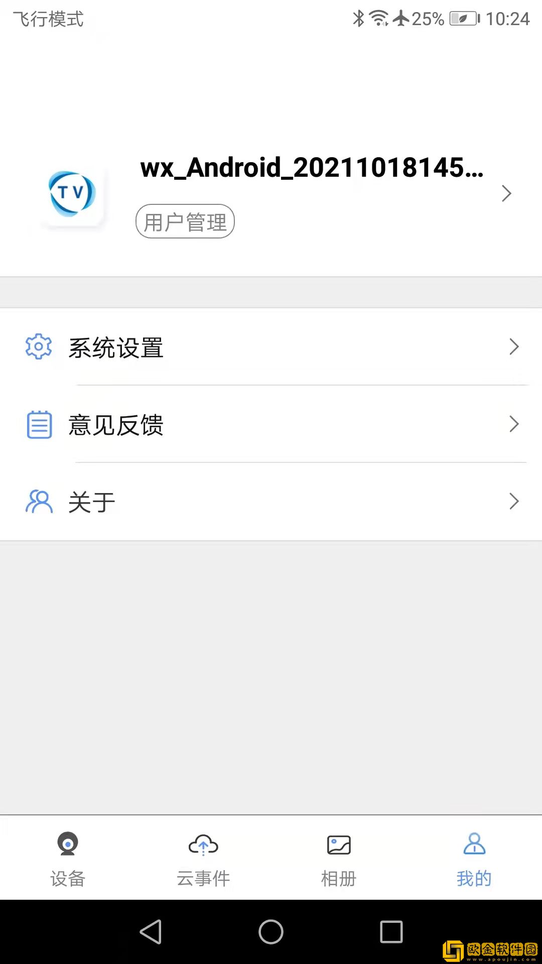 创泽视监控管理