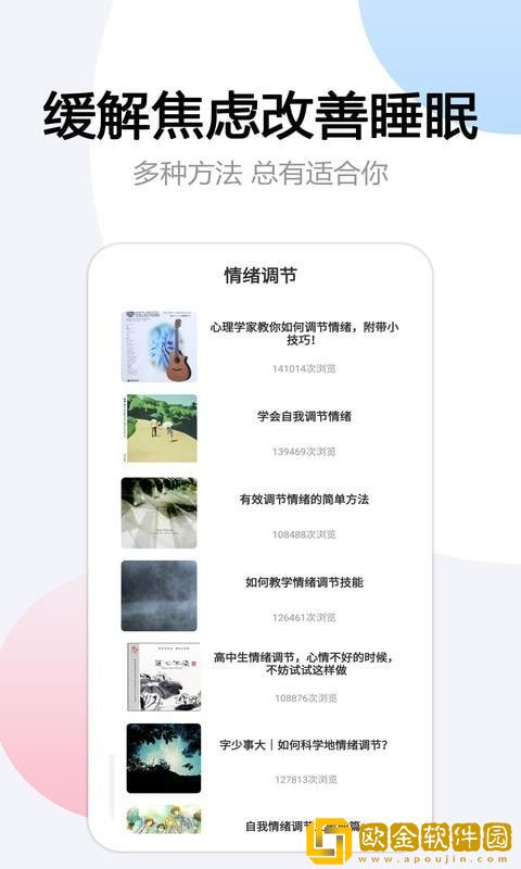 翻页悬浮时间