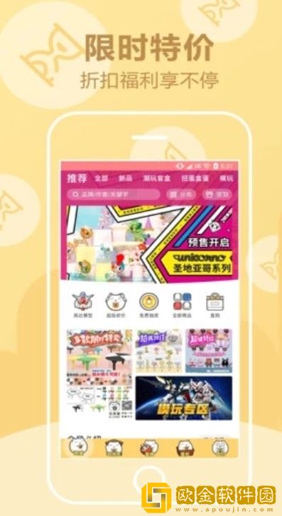 蛋趣扭蛋机