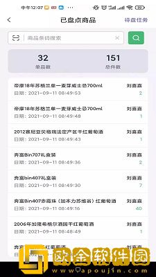 思景综合办公