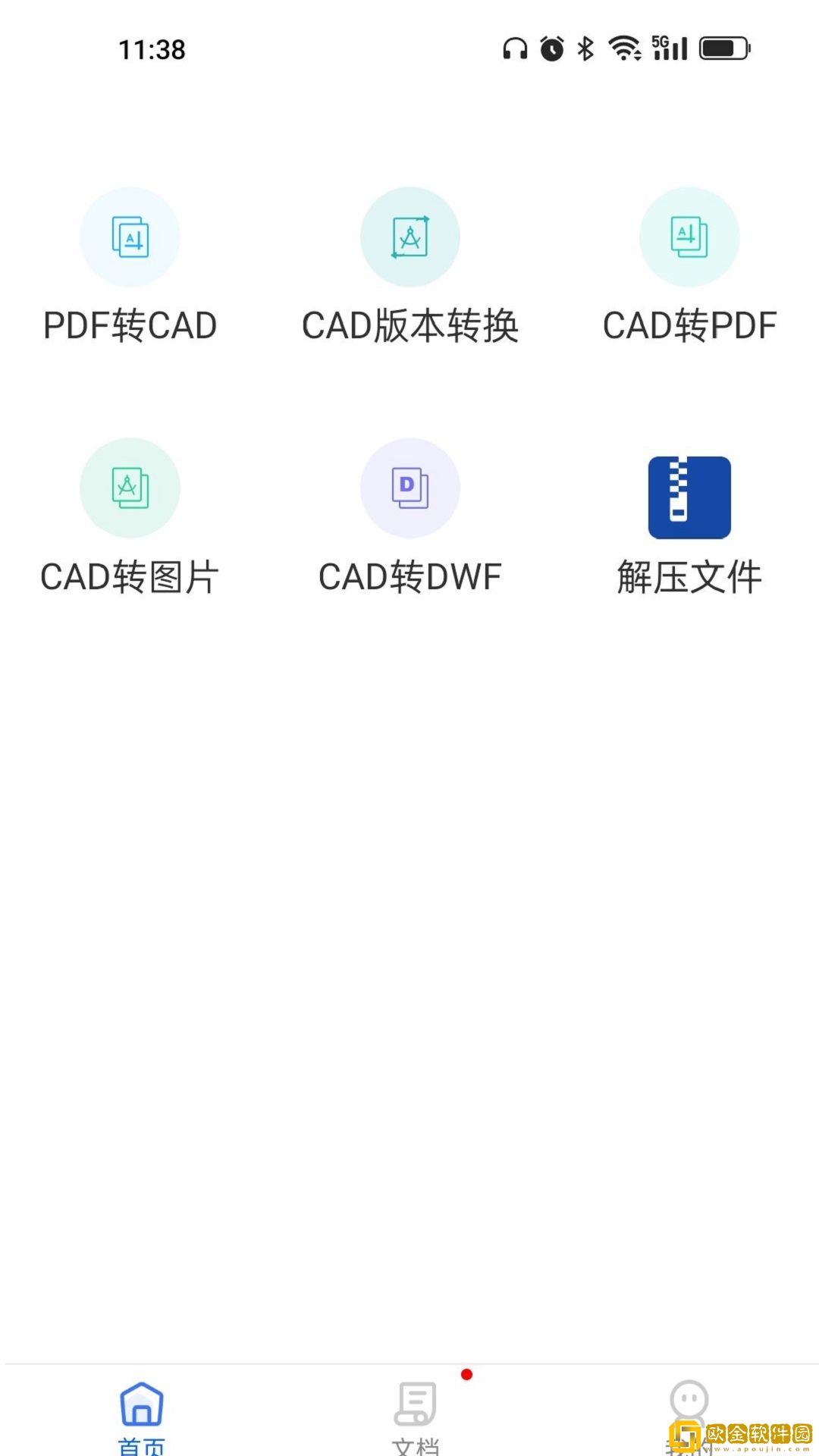 CAD转换大师