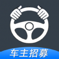 趣车主司机接单