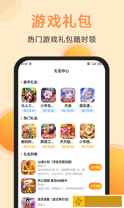 满分游戏