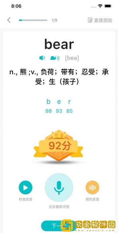 聊英语