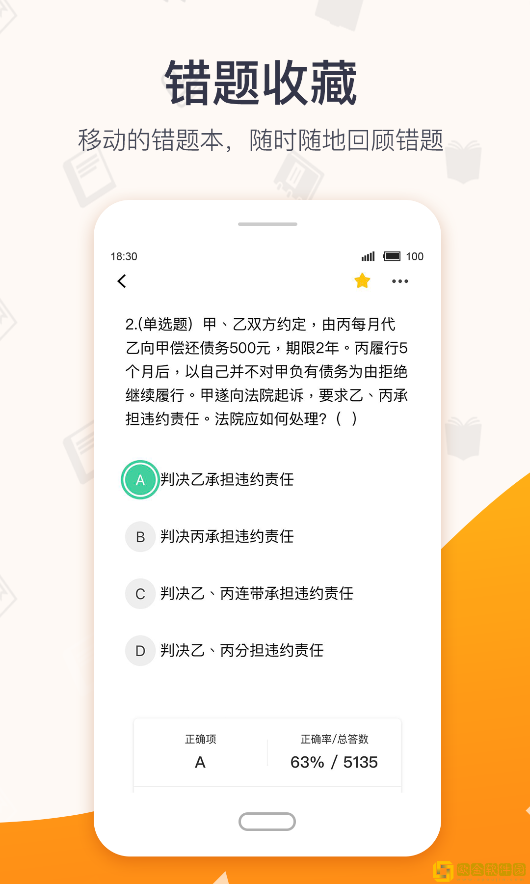 超格教育