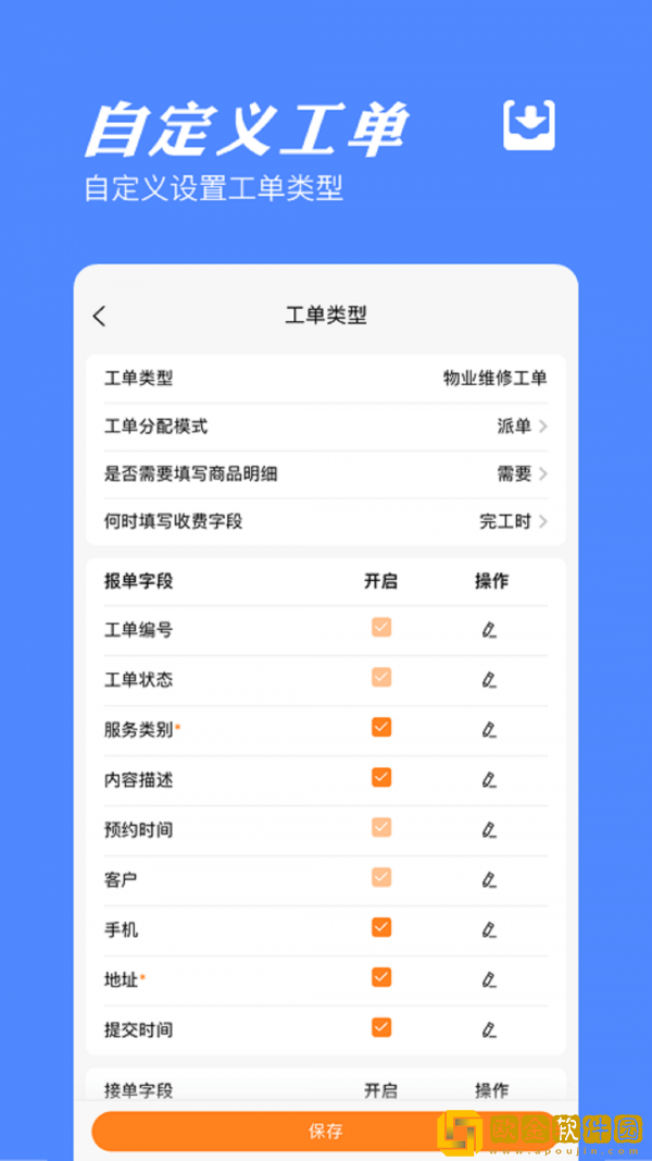 正念睡眠记录