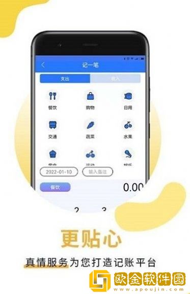 萌录记账