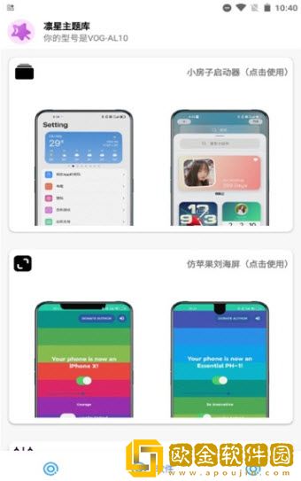 凛星主题库