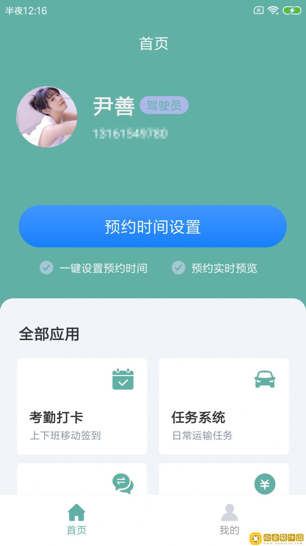 麝邦殖配运