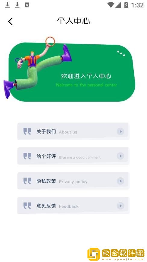 隐藏应用宝