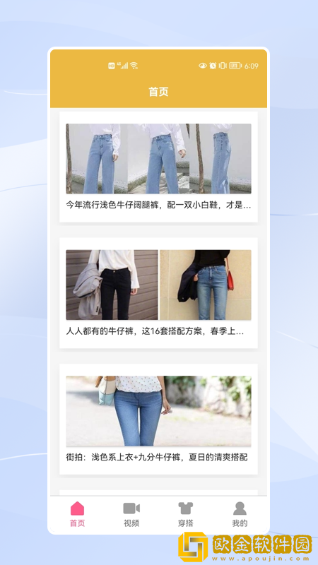 穿衣搭配sdge