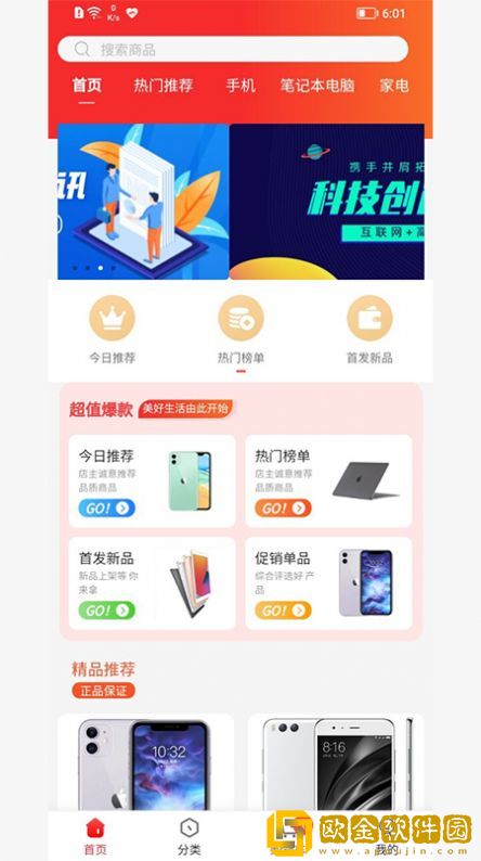 联委商城