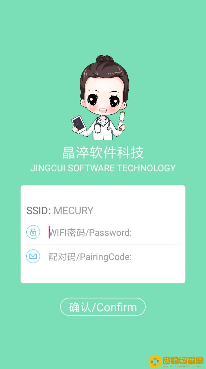 SA4配网助手