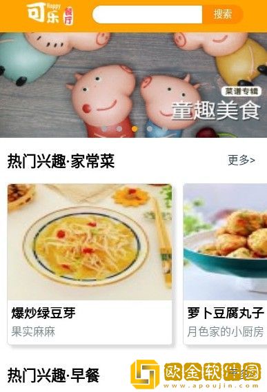 可乐餐厅