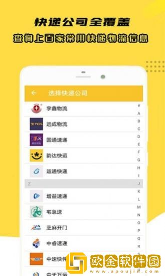 小柚快递