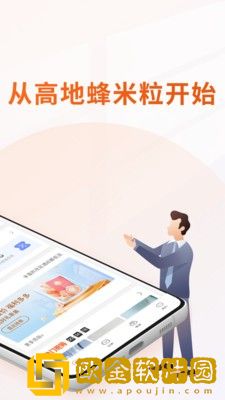 高地蜂米粒