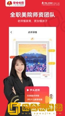 画啦啦少儿美术