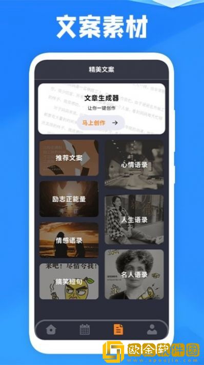 喜鹊儿课程宝