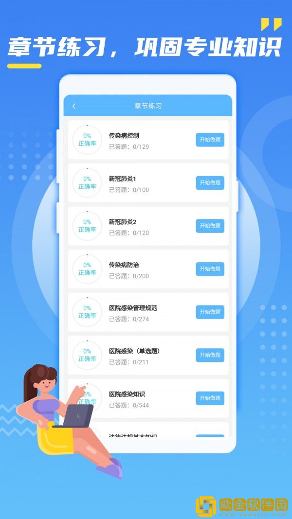 辐射安全防护