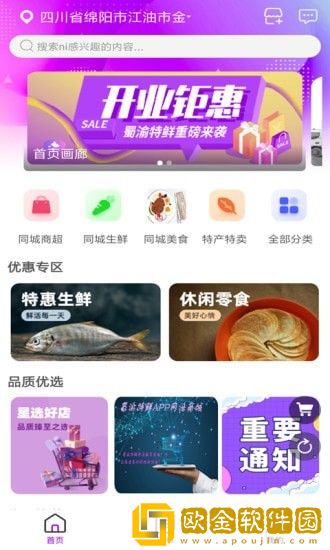 蜀渝特鲜
