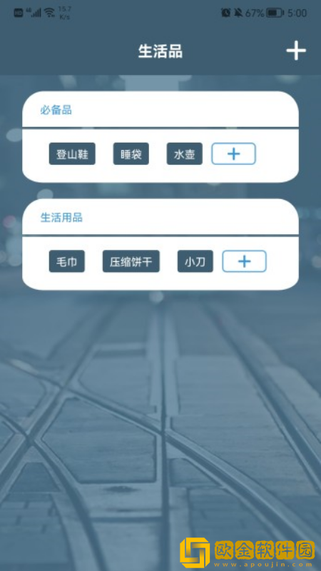 旅游中国记