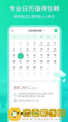 时刻天气王