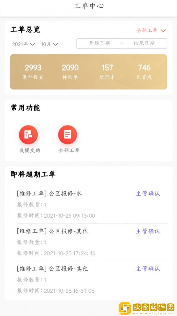 MU智慧建筑