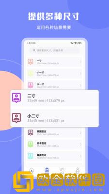 cam免费证件照