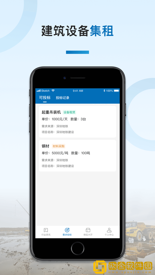 集客集采
