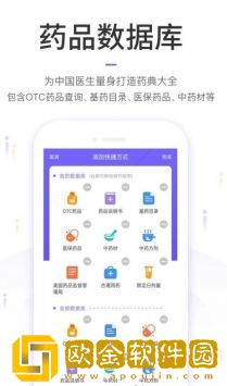 中国药典Pro