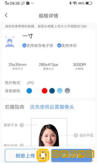 美美哒证件照