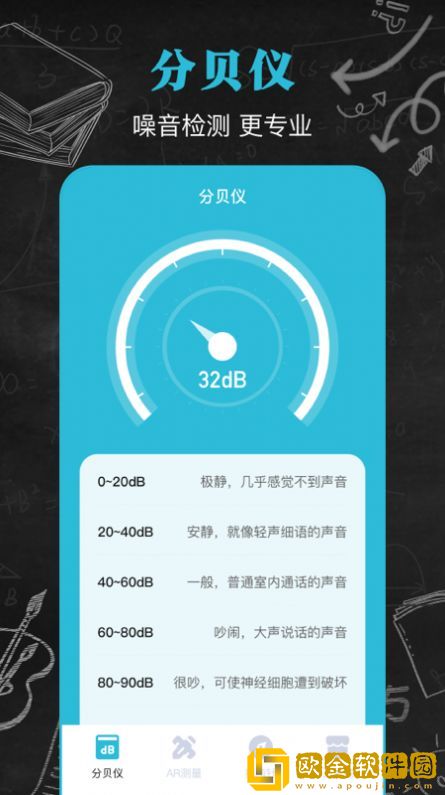 噪音db分贝仪