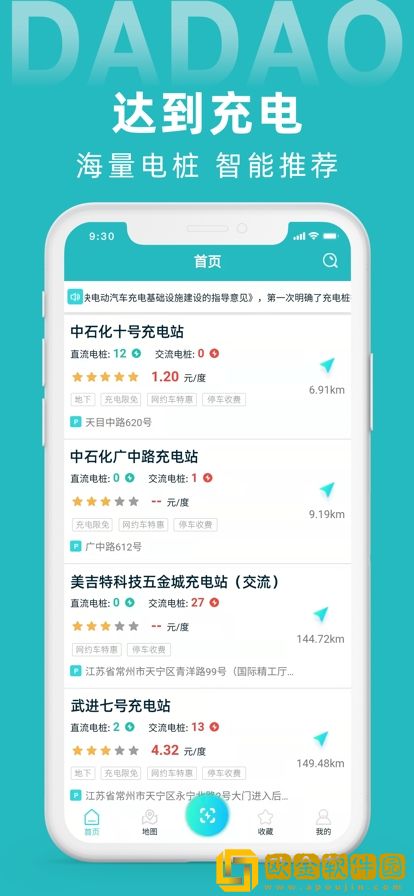 达到充电