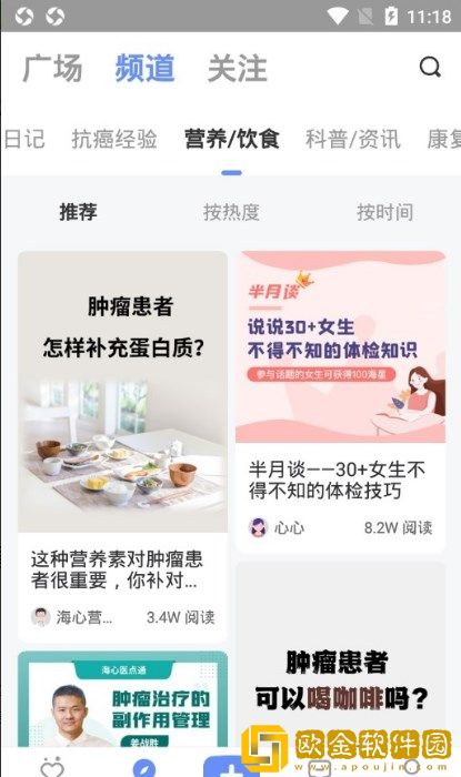 海心健康