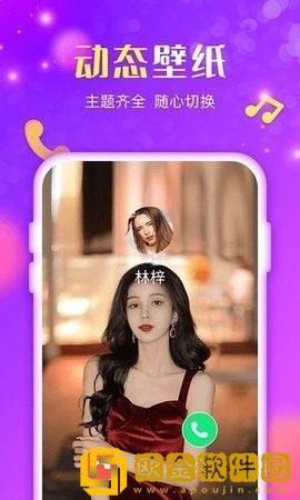 来电炫炫