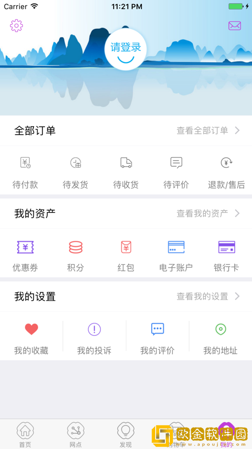 桂银乐购