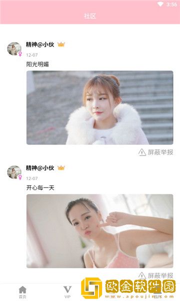 娇娇美图