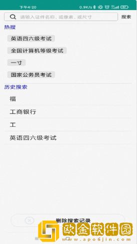 AI证件照制作