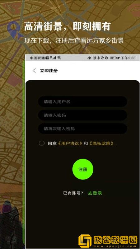 全球3d街景