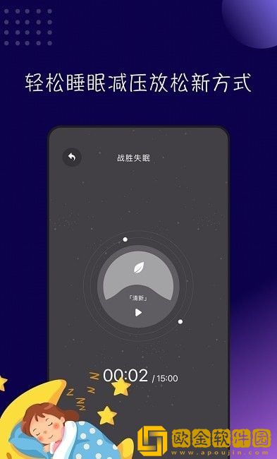 哄睡服务